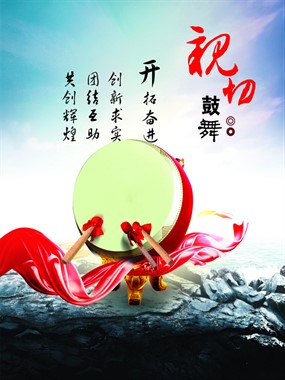 励志文化宣传海报PSD素材